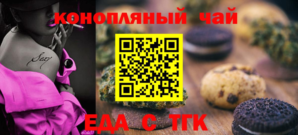 Cannafood марихуана Унеча