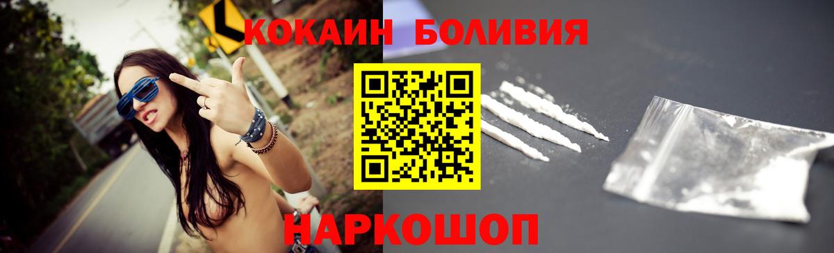 Кокаин  Вход с VPN  Унеча  COCAIN Перу 