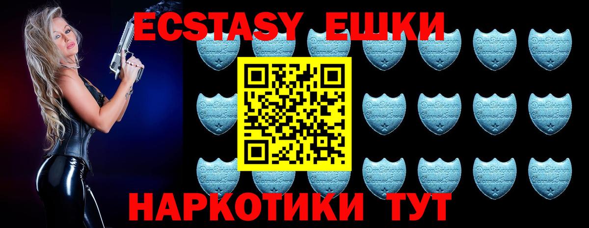 ЭКСТАЗИ DUBAI  Вход с VPN  Унеча  ЭКСТАЗИ  ЭКСТАЗИ диски 