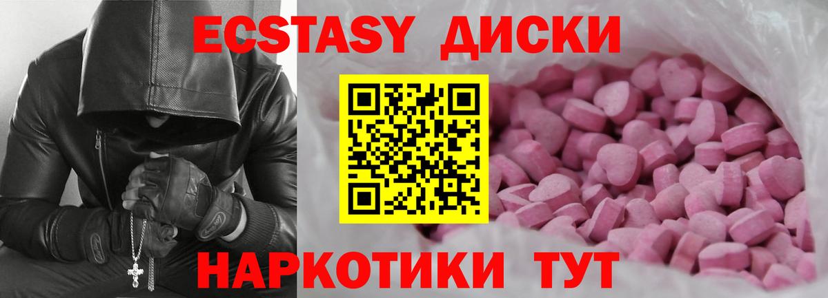Ecstasy XTC Унеча