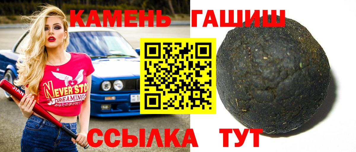 ГАШИШ гарик Унеча