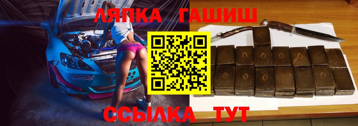 Унеча  ГАШ убойный  Гашиш  Вход с VPN 