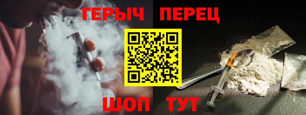 Героин афганец  ГЕРОИН  Унеча  Вход с VPN 