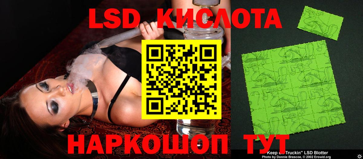 Унеча  ЛСД экстази ecstasy  LSD-25 экстази  Вход с VPN  LSD-25 экстази кислота 