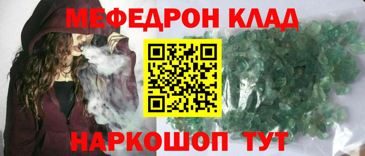 МЕФ мука Унеча