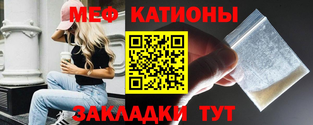 как найти   МЕФ мяу мяу  Меф mephedrone  Меф  Вход с VPN  Унеча 