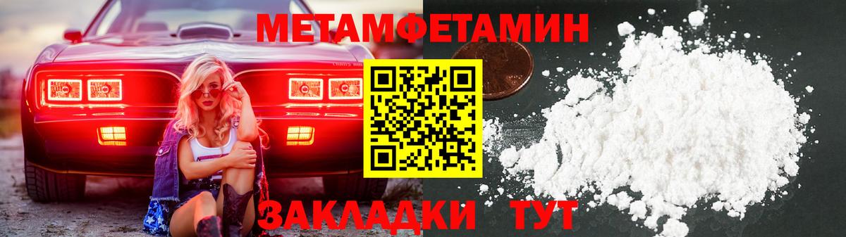 Унеча  Первитин Декстрометамфетамин 99.9%  Вход с VPN  Первитин  Первитин Декстрометамфетамин 99.9% 