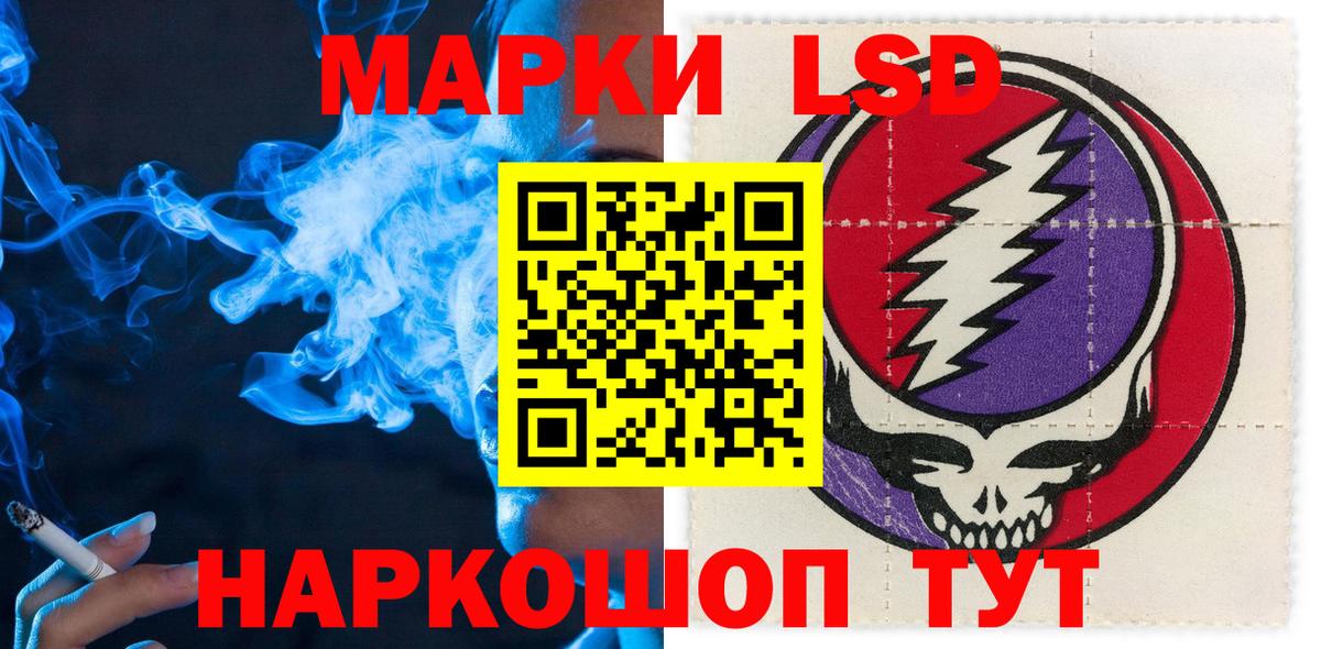 Наркотические марки 1500мкг Унеча