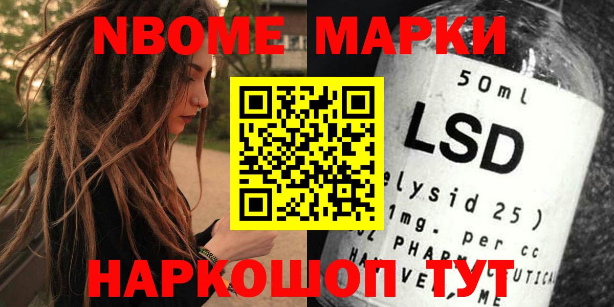 Марки 25I-NBOMe 1,5мг  Марки N-bome  Унеча  Вход с VPN 